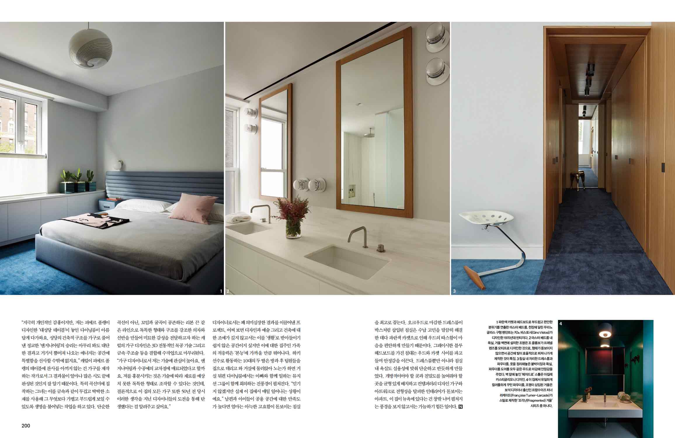 A photograph of a master bedroom with custom bed by Studio Carol Egan, dressing room with Mezzadro stool by Achille & Pier Giacomo Castiglioni; master bathroom with Fresnel wall lights by Joe Colombo; and powder room with a fragmented mirror by Francoise Turner-Larcade featured in October 2020 of the Neighbor magazine.  Design by Carol Egan Interiors.