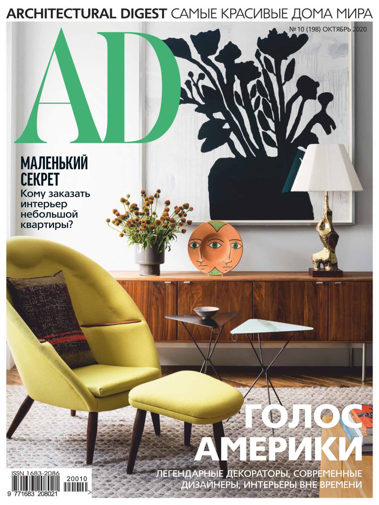 An image of the cover of October 2020 of AD Russia featuring interior design by Carol Egan Interiors.